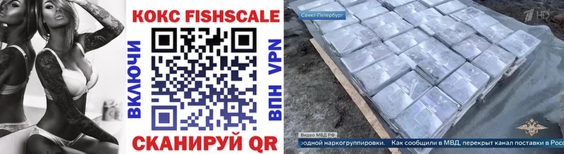 Cocaine Fish Scale  Купить закладки  Кумертау 