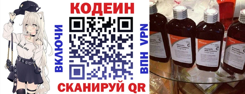 Codein Purple Drank  Купить  Кумертау 
