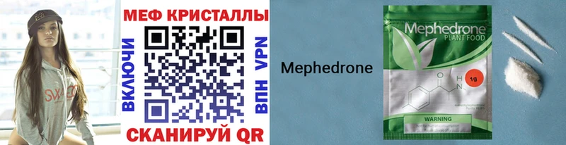 Купить  Кумертау  Мефедрон мяу мяу 