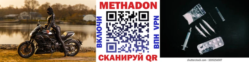 Купить  Кумертау  МЕТАДОН мёд 